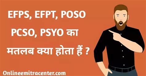 efps meaning in hindi